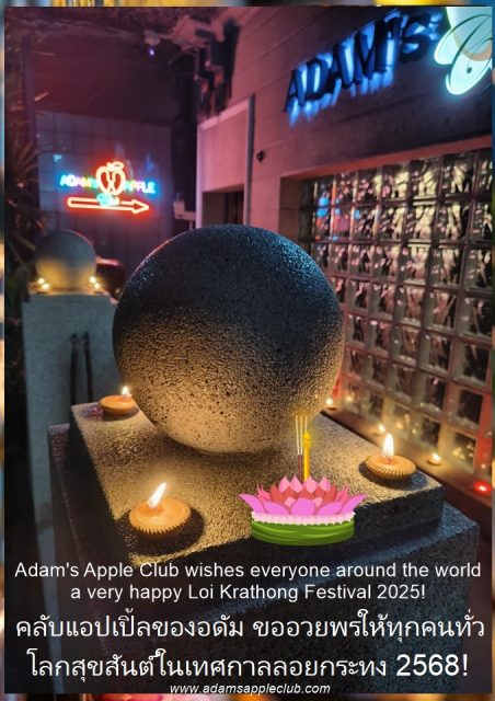 LOY KRATHONG 2025 Adam's Apple Club Chiang Mai wishes everyone around the world a very happy Loi Krathong Festival 2025!