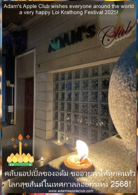 LOY KRATHONG 2025 Adam's Apple Club Chiang Mai wishes everyone around the world a very happy Loi Krathong Festival 2025!