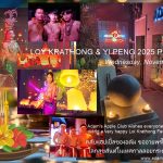 LOY KRATHONG & YI PENG 2025 PARTY! Adam's Apple Club Chiang Mai. Join us for a magical and unforgettable celebration