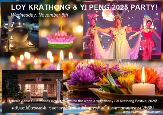 LOY KRATHONG & YI PENG 2025 PARTY! Adam's Apple Club Chiang Mai. Join us for a magical and unforgettable celebration