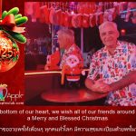 Heartfelt message from Chiang Mai Adams Apple Club Thailand. Wishing you all a truly blessed Christmas 2025!