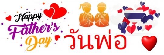 Father Day 2025 Thailand - Sending love to all the fathers and father figures out there in Thailand and beyond!