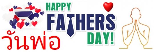 Father Day 2025 Thailand - Sending love to all the fathers and father figures out there in Thailand and beyond!