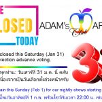 31st January 2026 Advance voting for Members of Parliament. We are closed this Saturday (Jan 31) for the election advance voting.