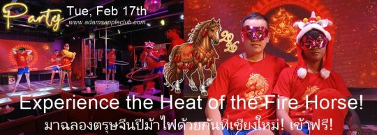 Heat of the Fire Horse - Adam's Apple Club Chiang Mai. Ready for the most spectacular Chinese New Year celebration in Chiang Mai?