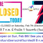 CLOSED Saturday 7th February Adam's Apple Club Chiang Mai We will be back with our spectacular shows on Sunday, 8th February! See you then!