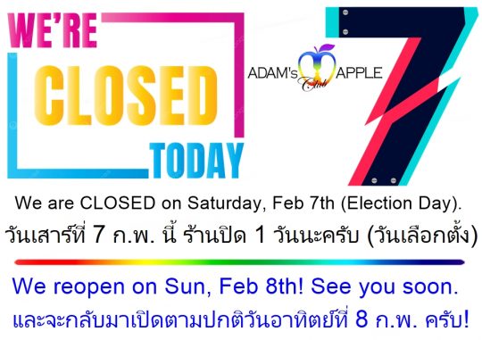 CLOSED Saturday 7th February Adam's Apple Club Chiang Mai We will be back with our spectacular shows on Sunday, 8th February! See you then!