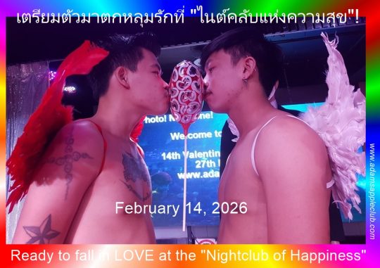 Ready to fall in LOVE - Valentine’s Day 2026 Party at Adams Apple Club Chiang Mai. Celebrate Love in Style at the Most Exciting Venue in Town!