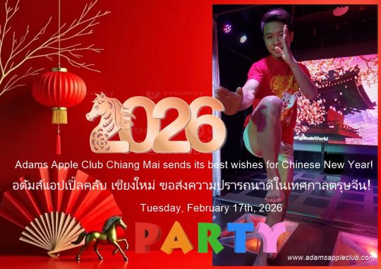 CNY Party 2026 - Adam's Apple Club Chiang Mai Experience the Heat of the Fire Horse! Don’t just watch the celebration - be part of it.