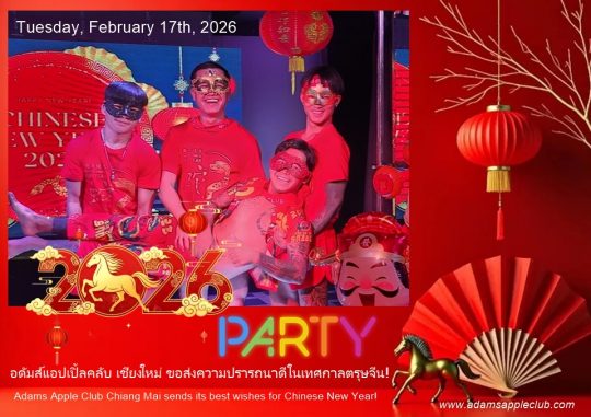 CNY Party 2026 - Adam's Apple Club Chiang Mai Experience the Heat of the Fire Horse! Don’t just watch the celebration - be part of it.