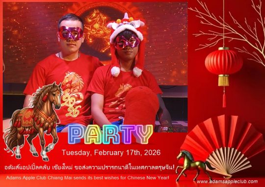 CNY Party 2026 - Adam's Apple Club Chiang Mai Experience the Heat of the Fire Horse! Don’t just watch the celebration - be part of it.