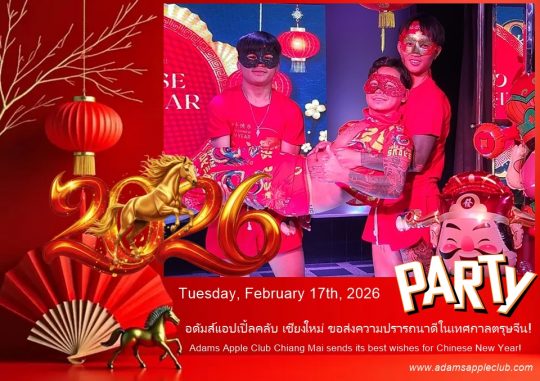 CNY Party 2026 - Adam's Apple Club Chiang Mai Experience the Heat of the Fire Horse! Don’t just watch the celebration - be part of it.