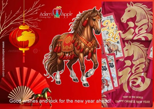 Good wishes and luck for the new year ahead! Red envelope 2026. Celebrating the Year of the Fire Horse at Adam’s Apple Club
