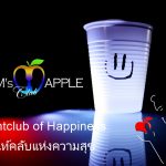 Nightclub of Happiness 2026 in Chiang Mai Adams Apple Club. Experience our world-class cabaret, dazzling light shows in the city.