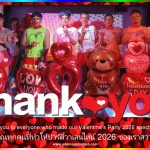 A Heartfelt Thank You - Adam's Apple Club Chiang Mai. Wishing you a year full of love from the bottom of our hearts!