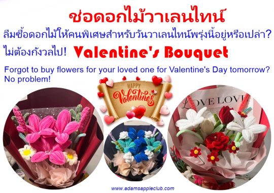 Valentine's bouquet 2026 At Adam's Apple Club Chiang Mai, we have a special selection of Valentine's bouquets available just for you.
