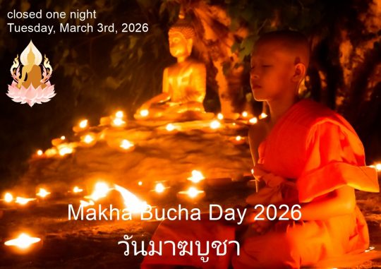 Makha Bucha Day 2026 Please be informed that Adam's Apple Club will be closed on Tuesday, March 3rd, 2026,