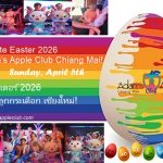 Celebrate Easter 2026 - Adam's Apple Club Chiang Mai Witness our spectacular Easter Show and join us for the city's most beautiful Egg Hunt!