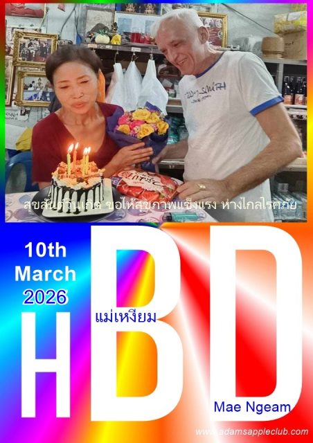 HBD Mama Ngeam 2026 - Adam's Apple Club Chiang Mai. We wish you a very happy birthday from the bottom of our hearts.