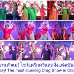 Iconic Stage is Calling - Adam's Apple Club Chiang Mai. Lights, Camera, Drag! Experience the Magic at Adam's Apple.