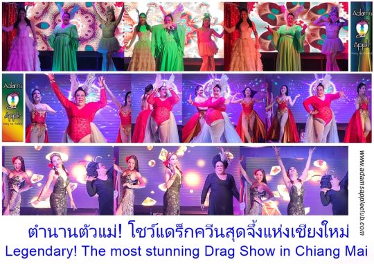 Iconic Stage is Calling - Adam's Apple Club Chiang Mai. Lights, Camera, Drag! Experience the Magic at Adam's Apple.