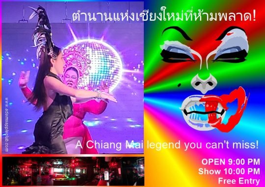 Best drag show in Northern Thailand - Adam's Apple Club Chiang Mai. You found the most iconic gay-friendly spot in Chiang Mai!