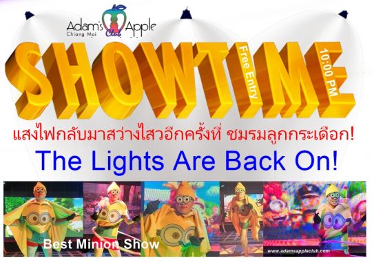 The Lights Are Back On Adams Apple Club Chiang Mai. Don't just hear about it - experience the "Nightclub of Happiness" for yourself!