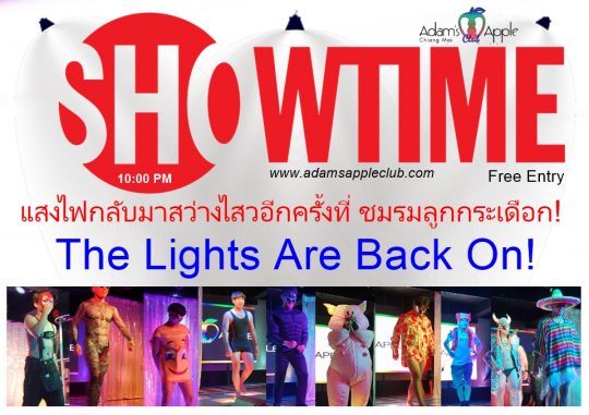The Lights Are Back On Adams Apple Club Chiang Mai. Don't just hear about it - experience the "Nightclub of Happiness" for yourself!