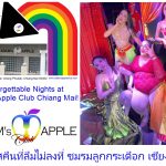 Unforgettable Nights Chiang Mai at Adams Apple Club. Don't just hear about it - come see why we've been the icon of Chiang Mai