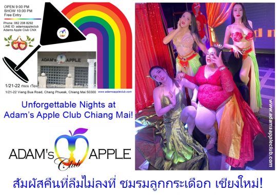 Unforgettable Nights Chiang Mai at Adams Apple Club. Don't just hear about it - come see why we've been the icon of Chiang Mai