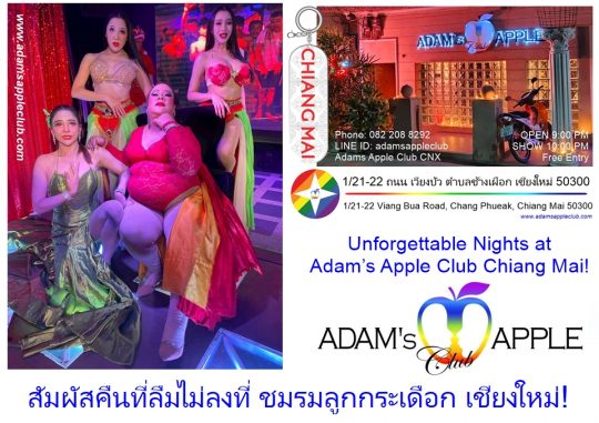 Unforgettable Nights Chiang Mai at Adams Apple Club. Don't just hear about it - come see why we've been the icon of Chiang Mai