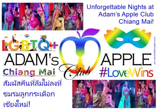 Unforgettable Nights Chiang Mai at Adams Apple Club. Don't just hear about it - come see why we've been the icon of Chiang Mai