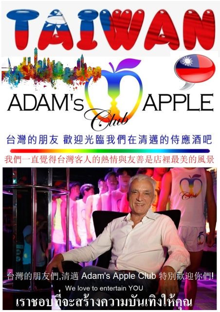 Our friends from Taiwan - Adam's Apple Club Chiang Mai. Our guests from Taiwan are consistently the friendliest people we meet!