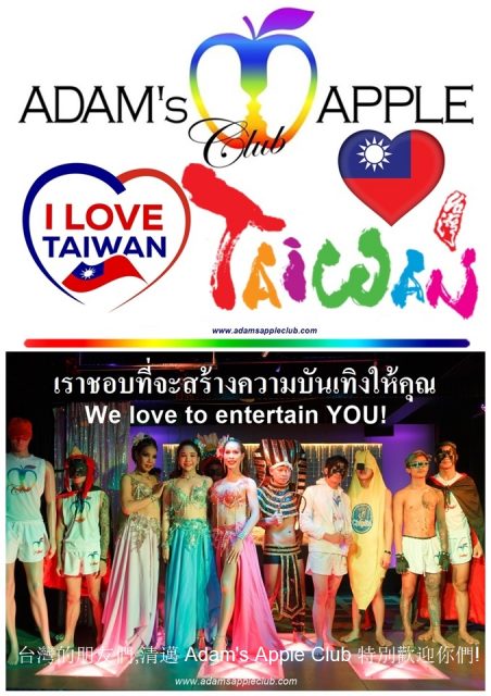 Our friends from Taiwan - Adam's Apple Club Chiang Mai. Our guests from Taiwan are consistently the friendliest people we meet!