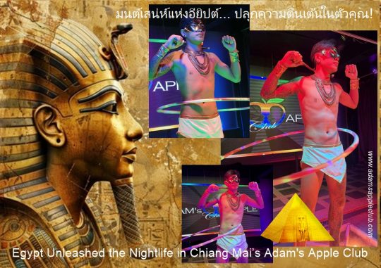 Egypt Unleashed in Chiang Mai - Adam's Apple Club Chiang Mai. Elevating Chiang Mai's Entertainment Standards.