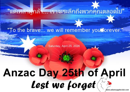 Lest We Forget ANZAC Day - Adam's Apple Club Chiang Mai Join us tonight at Adams Apple Club as we raise a glass to the heroes of the past.