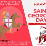 Saint George’s Day 2026 - Adam's Apple Club Chiang Mai We wishes everyone around the world a very Happy Saint George’s Day 2026!