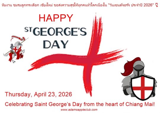 Saint George’s Day 2026 - Adam's Apple Club Chiang Mai We wishes everyone around the world a very Happy Saint George’s Day 2026!