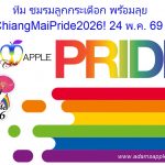 Chiang Mai Pride 2026 - Adam's Apple Club Chiang Mai Join us for a day of visibility, love, and community-led celebration