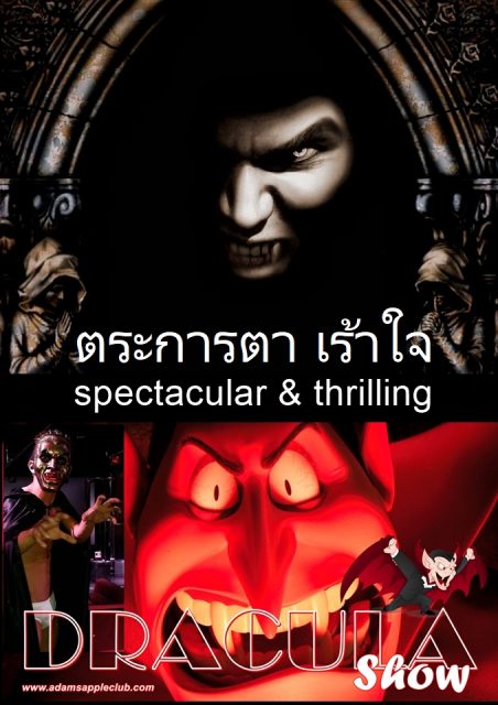 Spectacular and thrilling Show - Adam's Apple Club Chiang Mai The phenomenal Dracula performance at Adam's Apple Club Chiang Mai