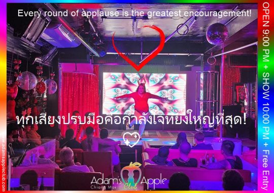 Motivates and delights us - Adam's Apple Club Chiang Mai Thank you for making all those long rehearsals worth it. See you at the show!