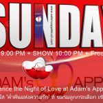The Perfect Weekend Finale - Adam's Apple Club Chiang Mai Paint the town RED this Sunday! Experience the Night of Love