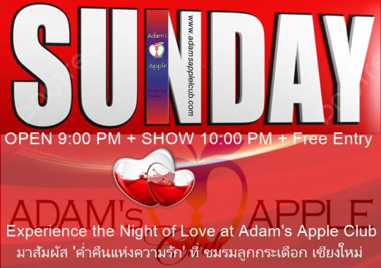 The Perfect Weekend Finale - Adam's Apple Club Chiang Mai Paint the town RED this Sunday! Experience the Night of Love