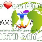 Join us for Earth Day! - Adam's Apple Club Chiang Mai Small steps lead to big changes! Learn more about our "Go Green" journey