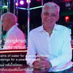 Songkran Greetings 2026 - Adam's Apple Club Chiang Mai Cool streams of water for a peaceful heart; warm blessings for a peaceful world.