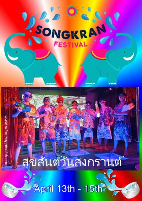 Celebrate Songkran 2026 CNX - Adam's Apple Club Chiang Mai Don’t miss our exclusive festive shows - Experience the magic of Pi Mai Mueang!