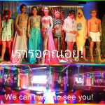 Hot Tuesday in Chiang Mai? - Adam's Apple Club Chiang Mai Just walk in, no cover charge, only good vibes.  See you tonight, handsome!