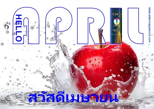 Welcome APRIL 2026 Adams Apple Club Chiang Mai We are ready to welcome you to the hottest month of the year!