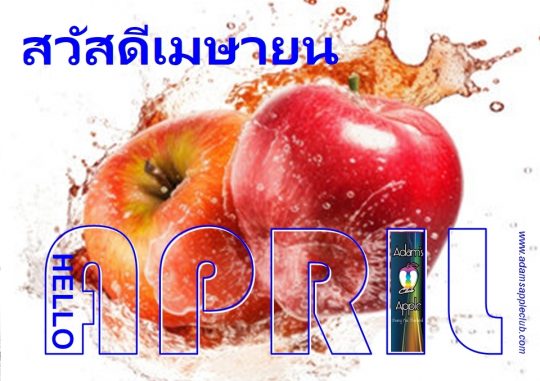 Welcome APRIL 2026 Adams Apple Club Chiang Mai We are ready to welcome you to the hottest month of the year!