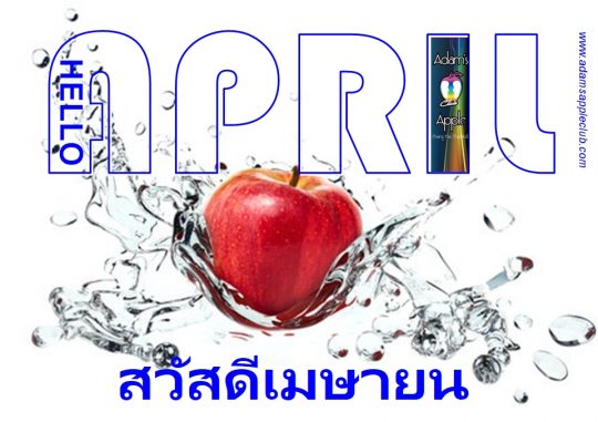 Welcome APRIL 2026 Adams Apple Club Chiang Mai We are ready to welcome you to the hottest month of the year!